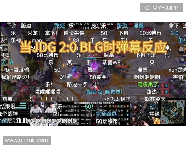 DOTA2热议BLG耐力争议引发玩家热烈讨论与反思